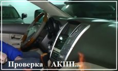 Как проверить АКПП автоматическую коробку передач